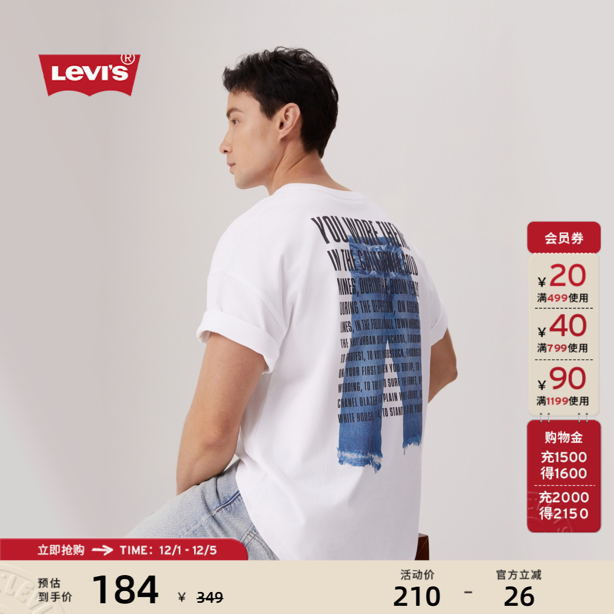 李维斯男士纯棉宽松短袖T恤