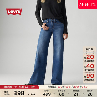 Levi's李维斯26年春夏新款女士美式复古318宽松塑形阔腿牛仔裤