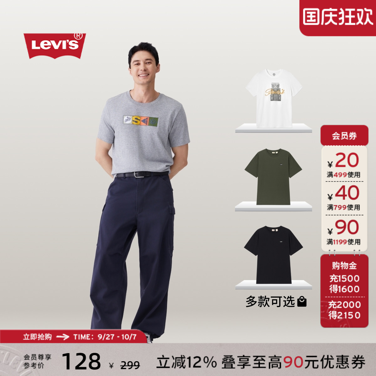 Levi's李维斯男士短袖T恤