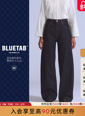 【商场同款】Levi's®BLUETAB™女士休闲复古宽松锥形牛仔裤003J4
