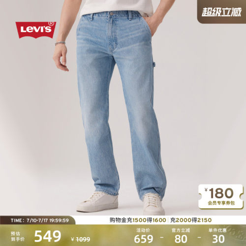商场同款男士555直筒牛仔裤