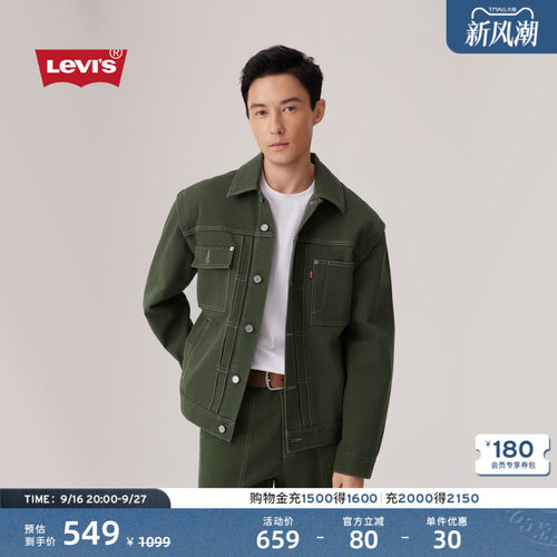 Levi's李维斯男士牛仔夹克外套