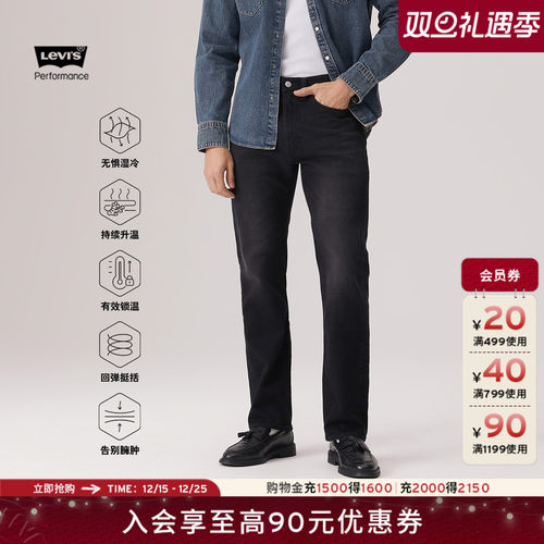 李维斯冬暖男士505直筒牛仔裤