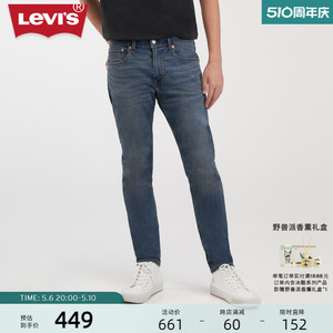 Levi's李维斯男士锥形512牛仔裤