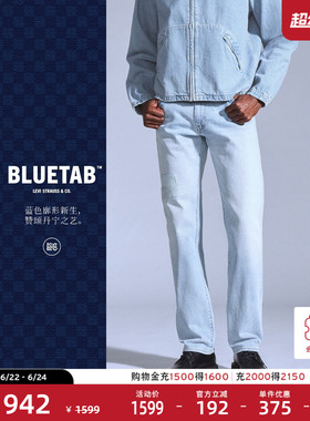 【商场同款】Levi's®BLUETAB™ 男士511修身蓝色牛仔长裤A5876