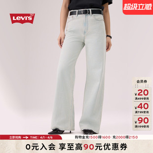 s李维斯26年春夏新款 商场同款 Levi A6081 女士高腰阔腿牛仔裤