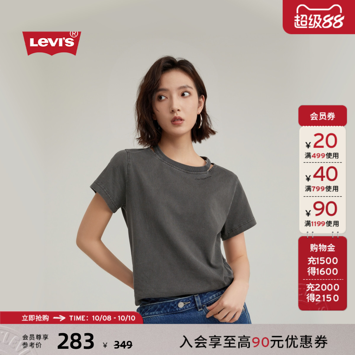 Levi's李维斯女士短袖T恤