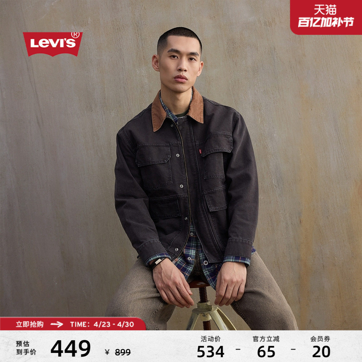 Levi's李维斯26年春夏新款男士美式复古短款山系风格牛仔夹克外套