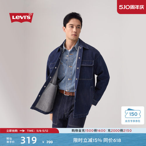 商场同款李维斯男士牛仔夹克外套