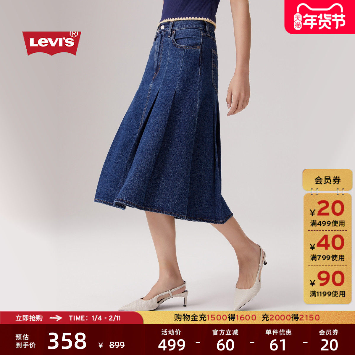 【商场同款】Levi's李维斯女士宽松A字时尚休闲百褶牛仔裙001VN,女装/女士精品,半身裙,淘宝优惠券,粉丝福利购,淘宝优惠卷
