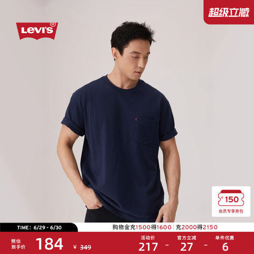 李维斯男士美式针织休闲短袖T恤