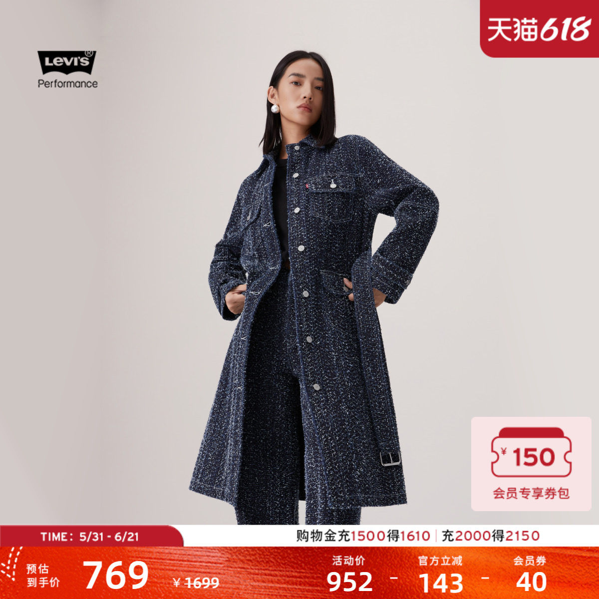 【商场同款】Levi's李维斯女士美式复古廓形长款粗花呢大衣0051H