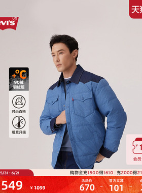 【商场同款】Levi's李维斯男士美式休闲撞色翻领轻薄羽绒服004Z5