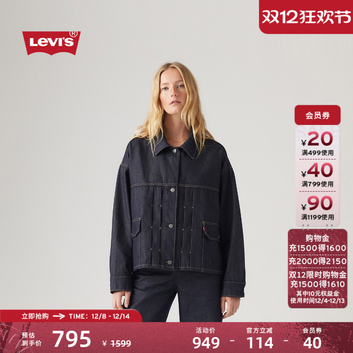 Levi's李维斯女士宽松牛仔夹克