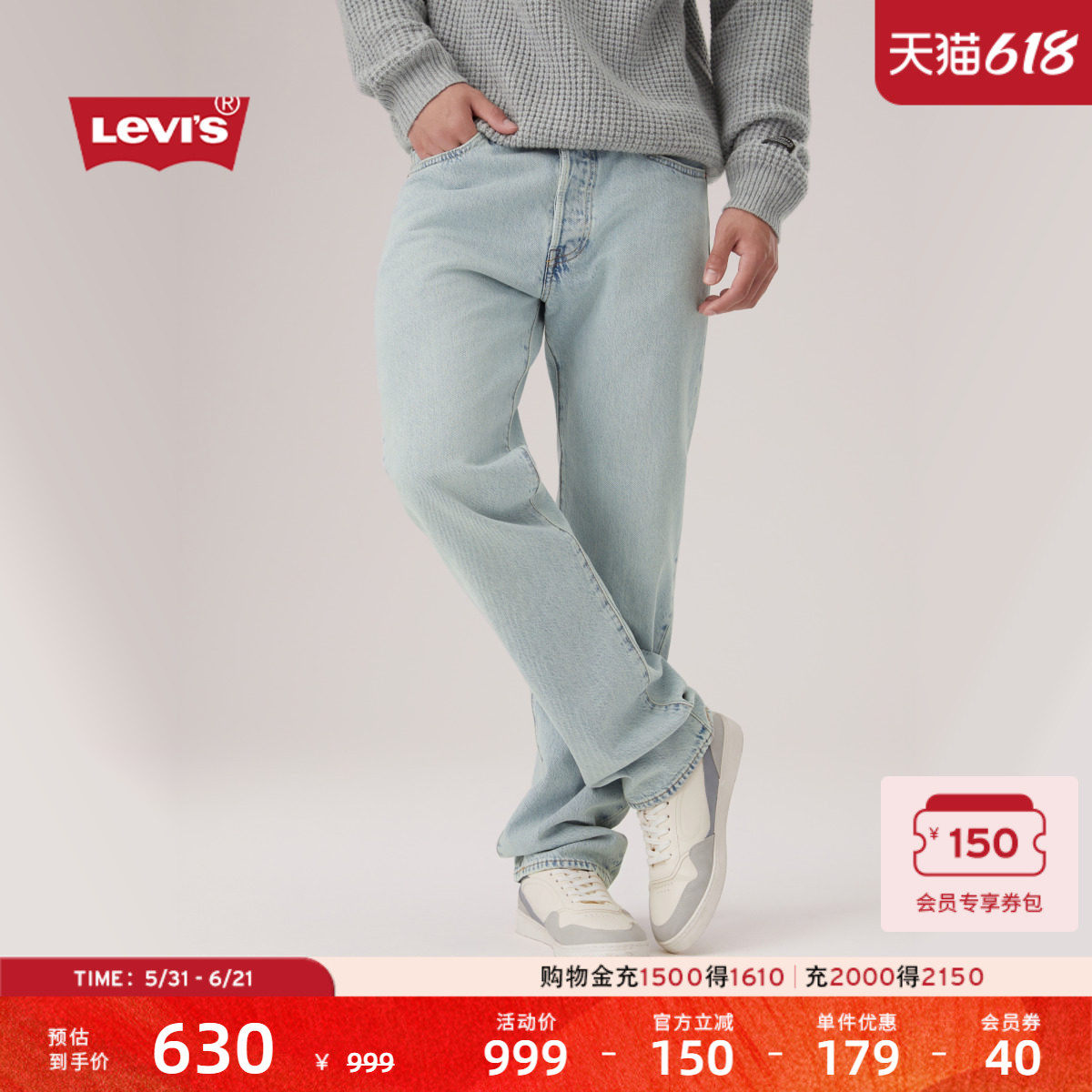 【商场同款】Levi's李维斯男士美式休闲501经典直筒牛仔裤00501
