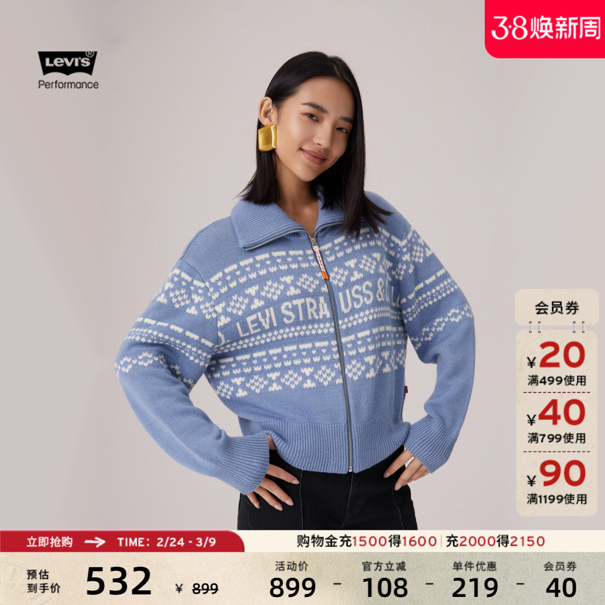 【商场同款】Levi's李维斯25年秋冬女士刺绣针织开衫毛衣0051L