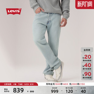 s李维斯男士 Levi 美式 休闲501经典 00501 直筒牛仔裤 商场同款