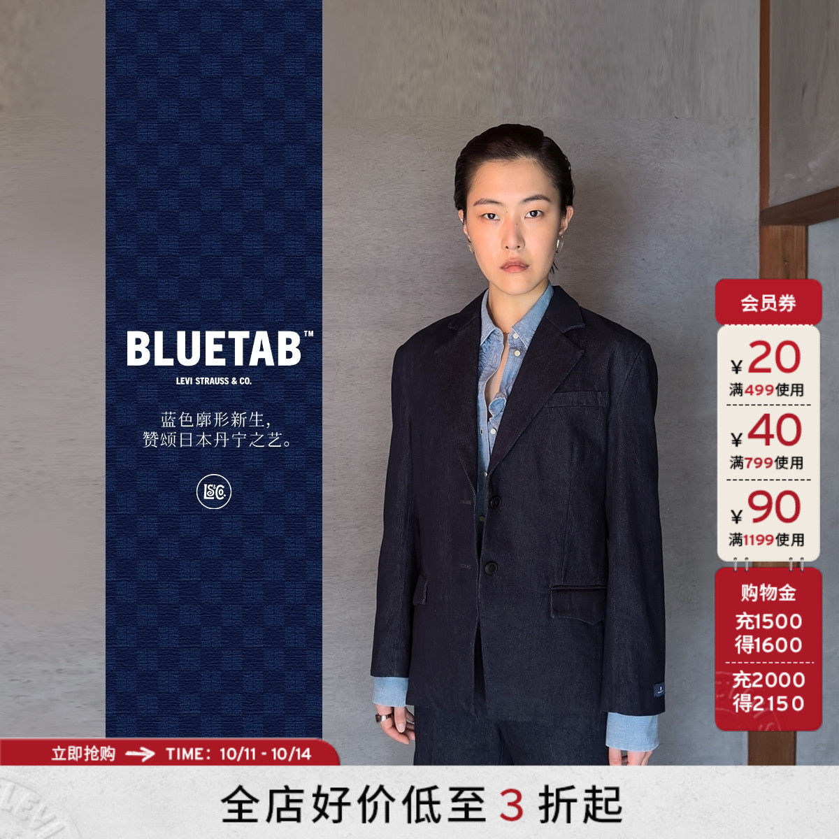 李维斯BLUETAB™女士牛仔外套