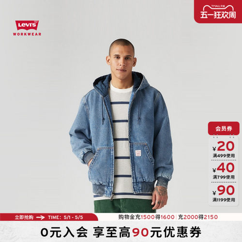 李维斯WORKWEAR男士连帽夹棉外套