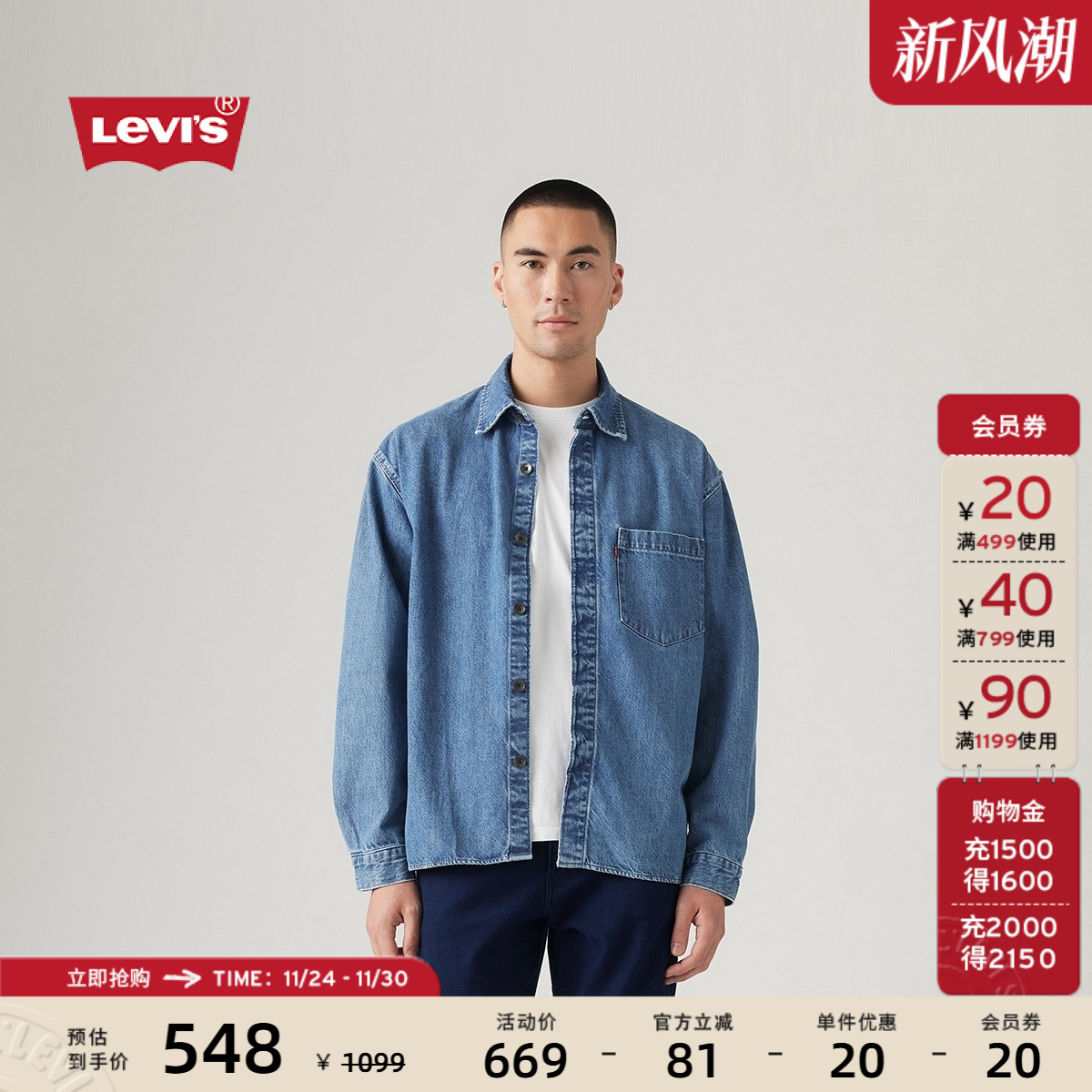 Levi's李维斯男士牛仔衬衫
