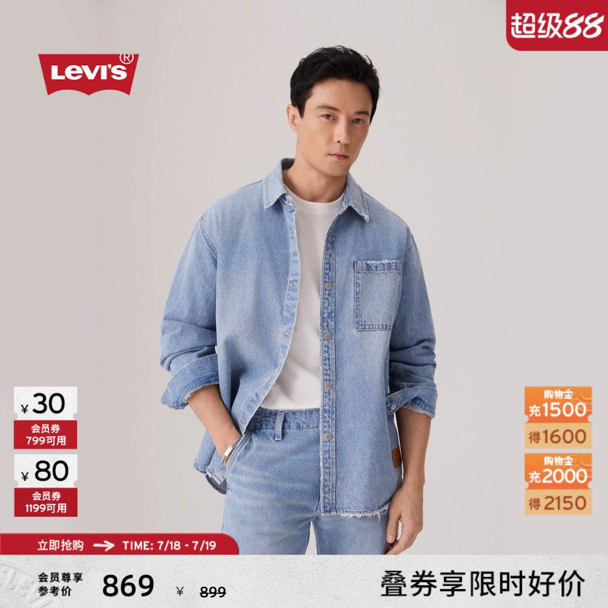 商场同款男士牛仔夹克外套