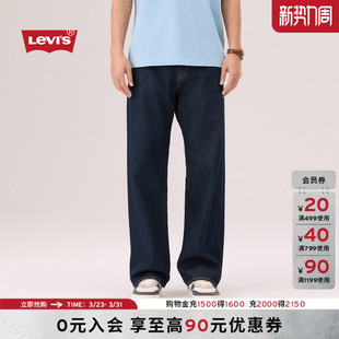 商场同款 501宽松直筒牛仔裤 Levi 男士 0057U s李维斯26春夏新款
