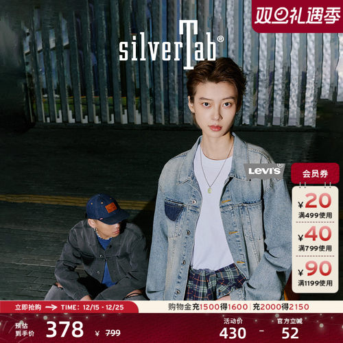 李维斯银标情侣同款牛仔夹克外套