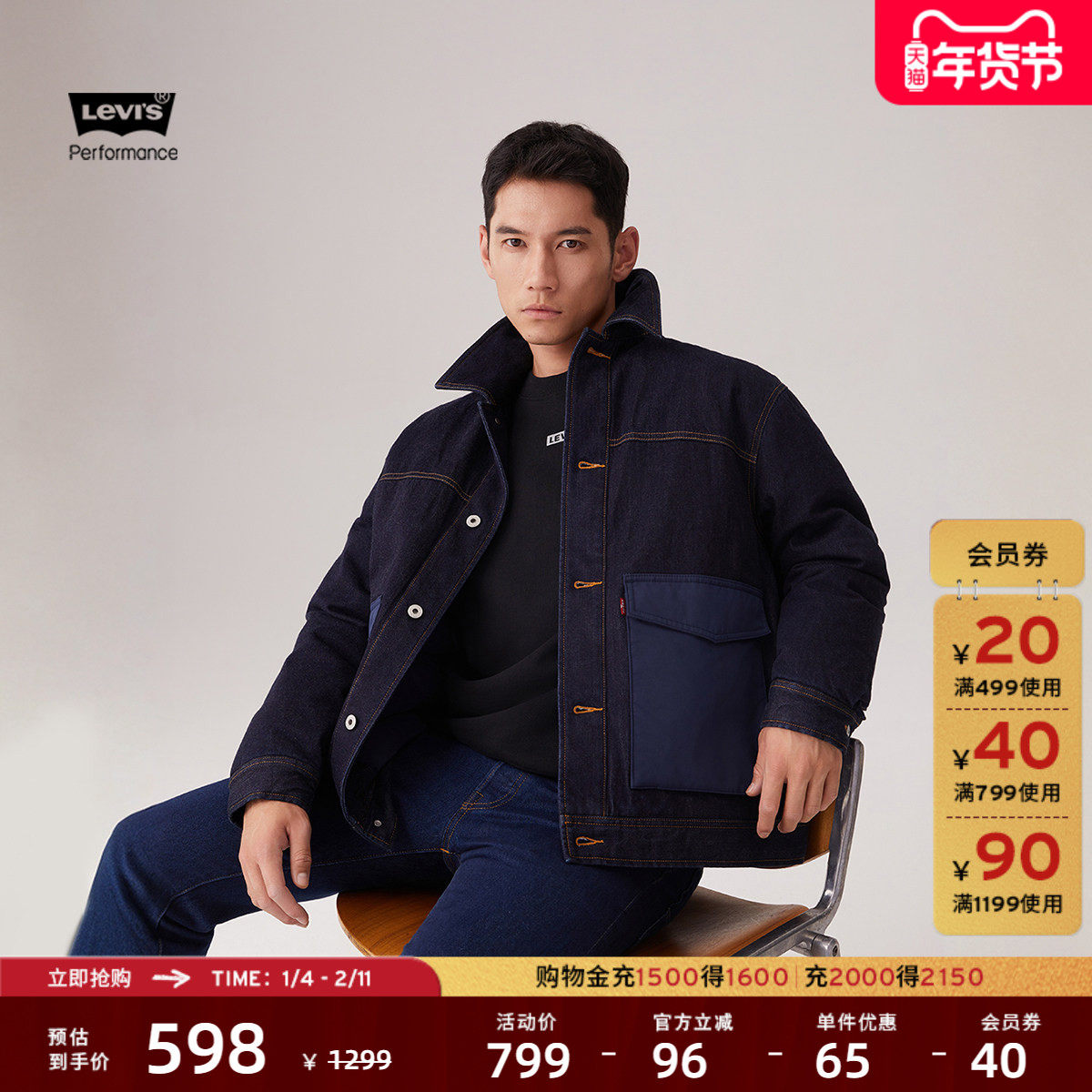 Levi's李维斯情侣同款美式复古防寒保暖户外立领羽绒服牛仔外套,淘宝优惠券,粉丝福利购,淘宝优惠卷