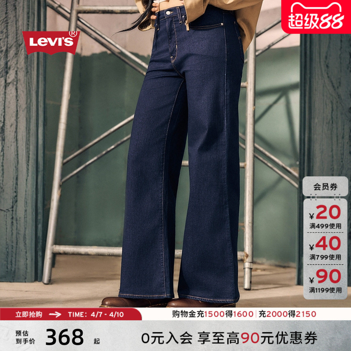 【补贴改裤】Levi's李维斯女士美式休闲复古318宽松阔腿牛仔裤