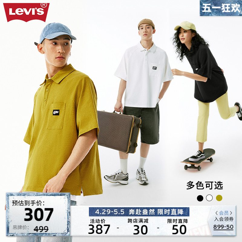 Levi's李维斯23新品情侣装POLO衫