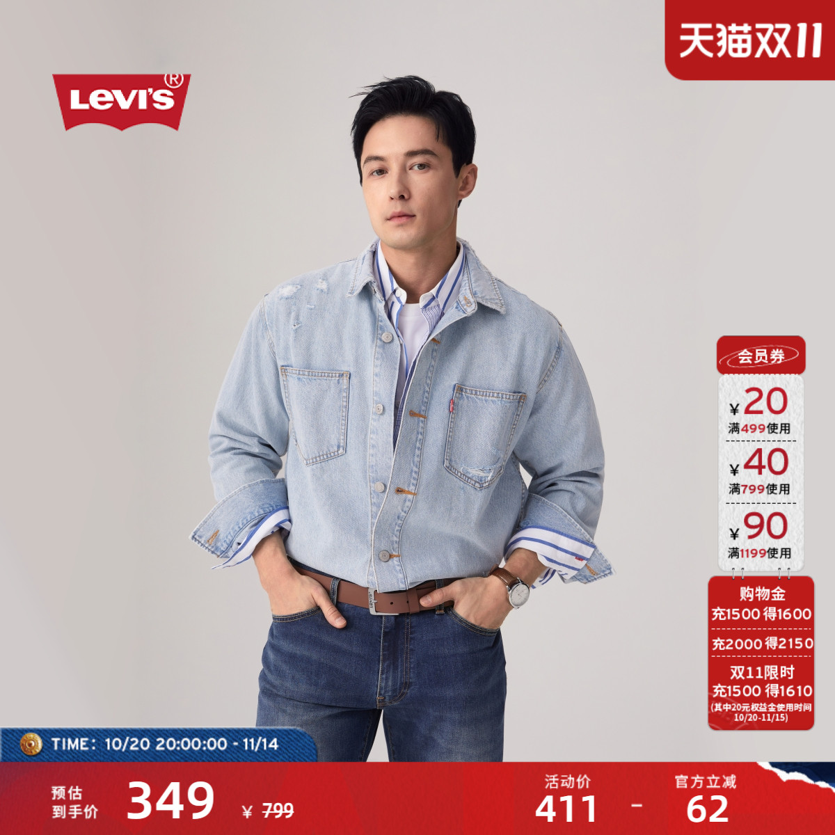 李维斯男士宽松破洞牛仔外套