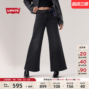 s李维斯女士美式 补贴改裤 Levi 0039B 休闲728高腰阔腿牛仔裤