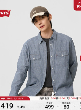 【商场同款 好价秒杀】Levi's李维斯男士美式休闲条纹衬衫A1919