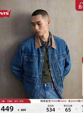 Levi's李维斯男士美式休闲翻领山系风格撞色早春短款牛仔夹克外套