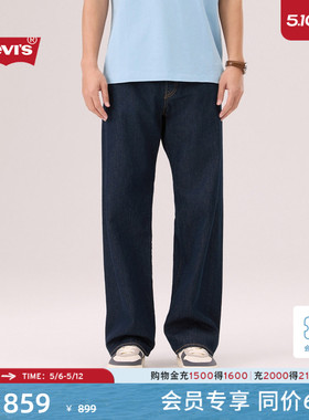 【商场同款】Levi's李维斯26春夏新款男士501宽松直筒牛仔裤0057U