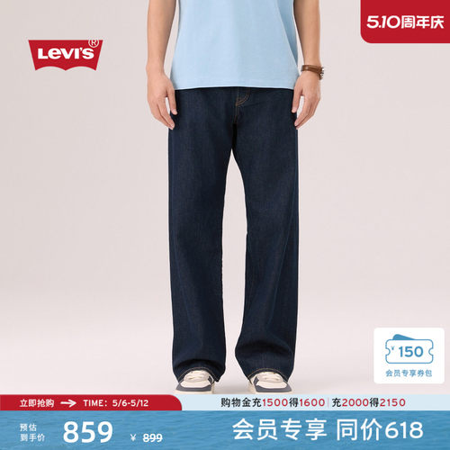 商场同款男士501宽松直筒牛仔裤