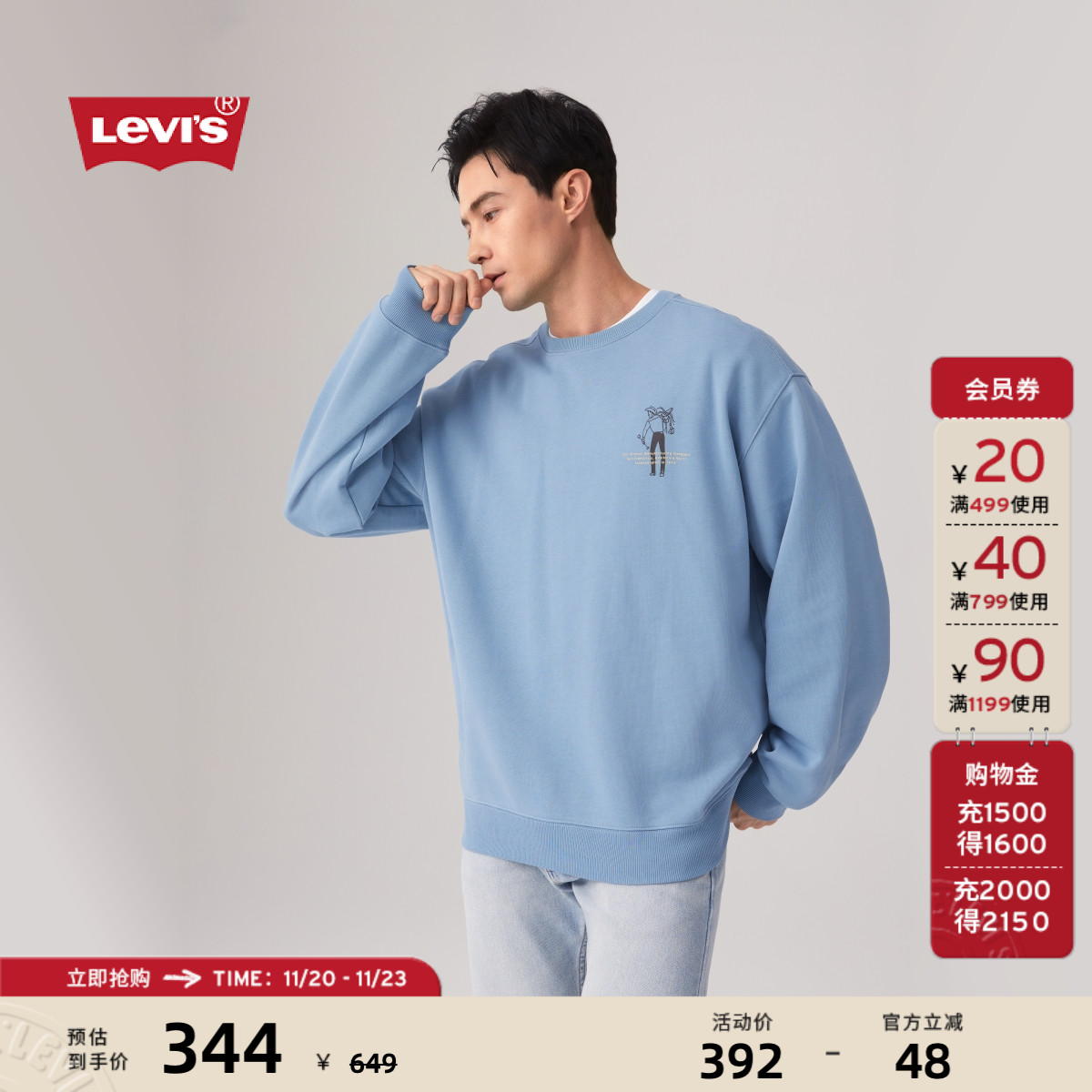 李维斯男士针织休闲卫衣