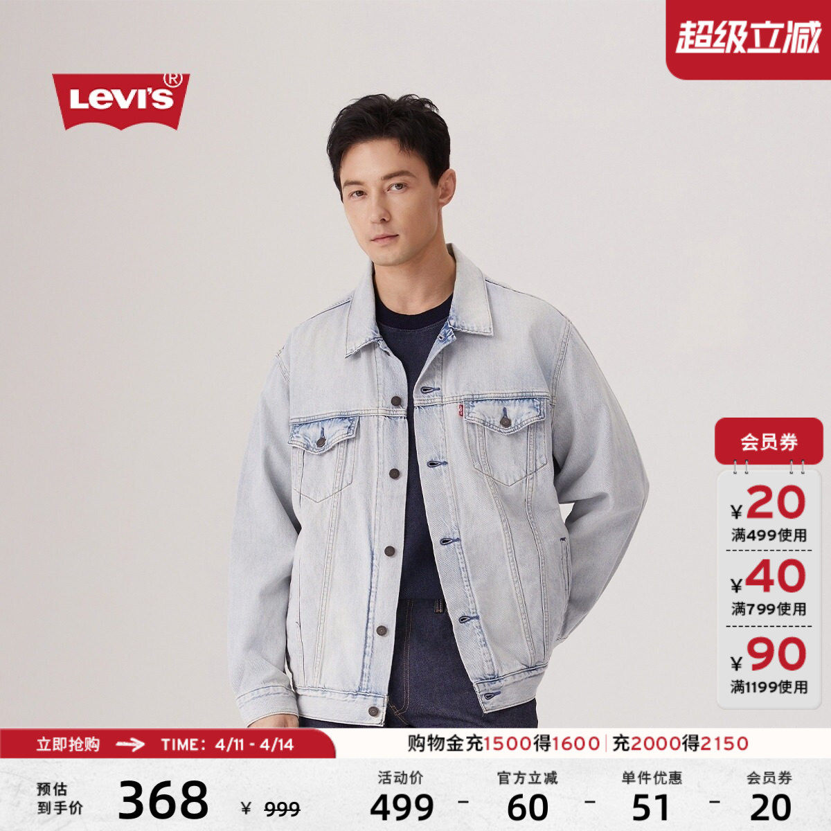 Levi's李维斯男士美式复古哈灵顿风宽松百搭休闲时尚牛仔夹克外套