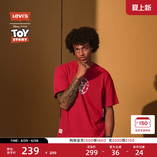 玩具总动员联名男士短袖T恤