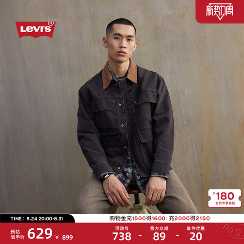 李维斯山系短款男士牛仔夹克外套