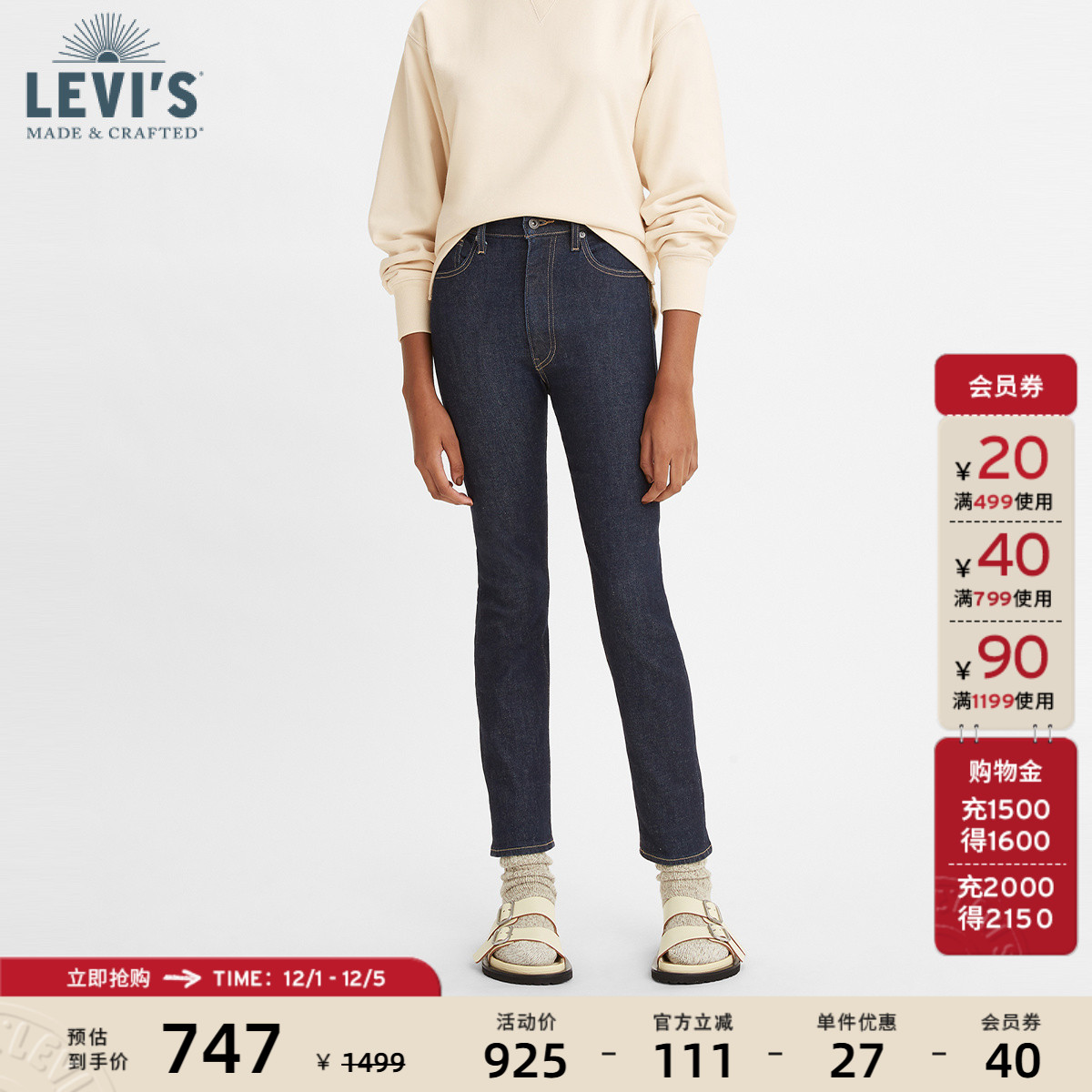 Levi's李维斯女士美式修身牛仔裤