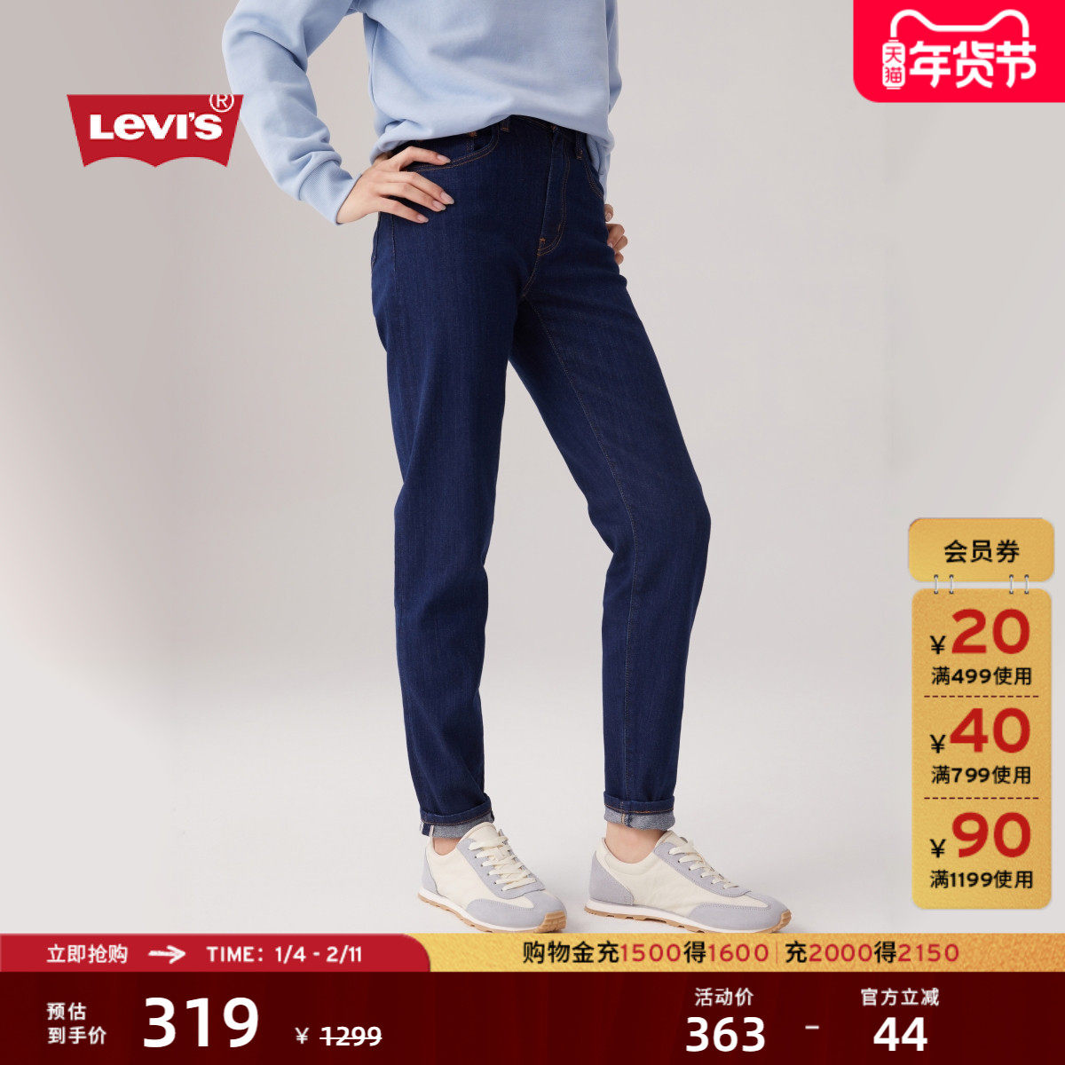 【补贴改裤】商场同款Levi's李维斯女士锥型修身牛仔长裤19745,女装/女士精品,牛仔裤,淘宝优惠券,粉丝福利购,淘宝优惠卷