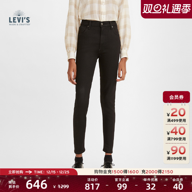 Levi's李维斯女士高腰显瘦牛仔裤