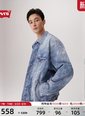 【商场同款】Levi's李维斯男士宽松正肩涂鸦满印牛仔外套0016Y