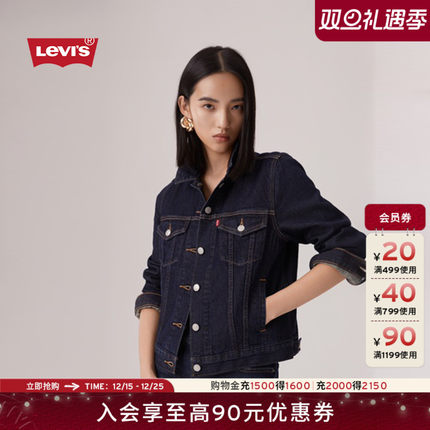 【商场同款】Levi's李维斯25年秋季新款女士美式牛仔短外套0052O