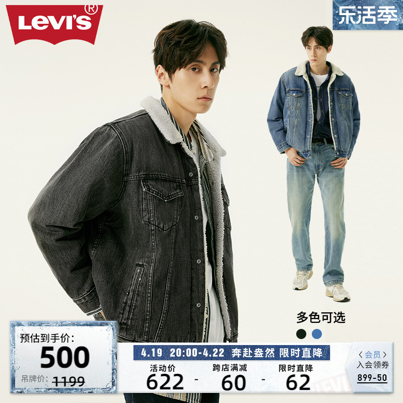 Levi's李维斯23新品男士夹克外套