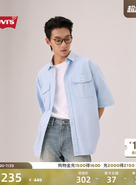 【商场同款】Levi's李维斯26夏季新款男士复古工装短袖衬衫005GI