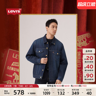 s®马年限定系列男士 商场同款 2026Levi 风牛仔夹克006P9 工装