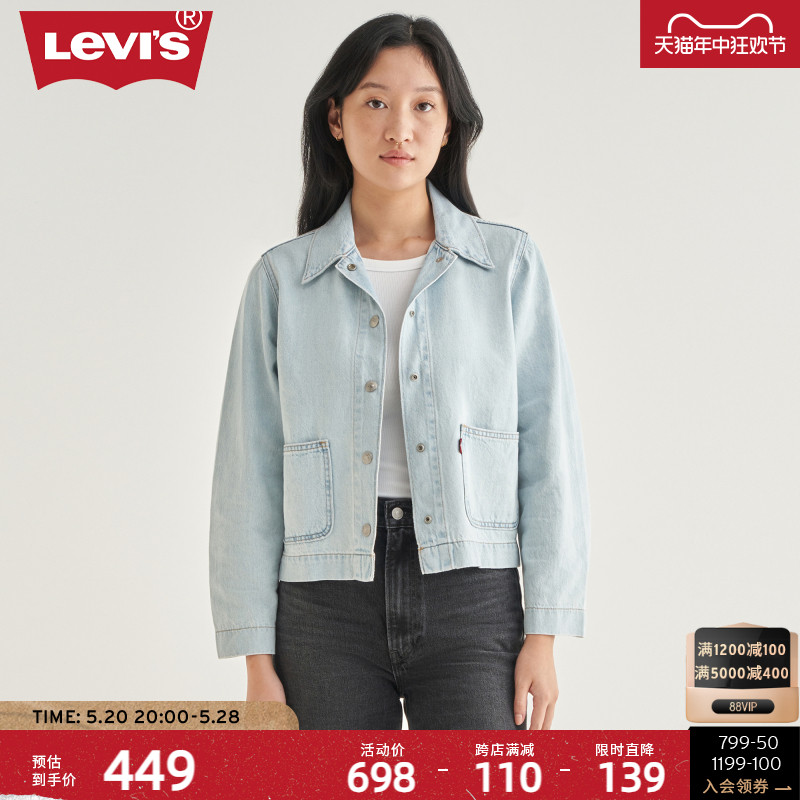 Levi's李维斯24新款女士牛仔外套