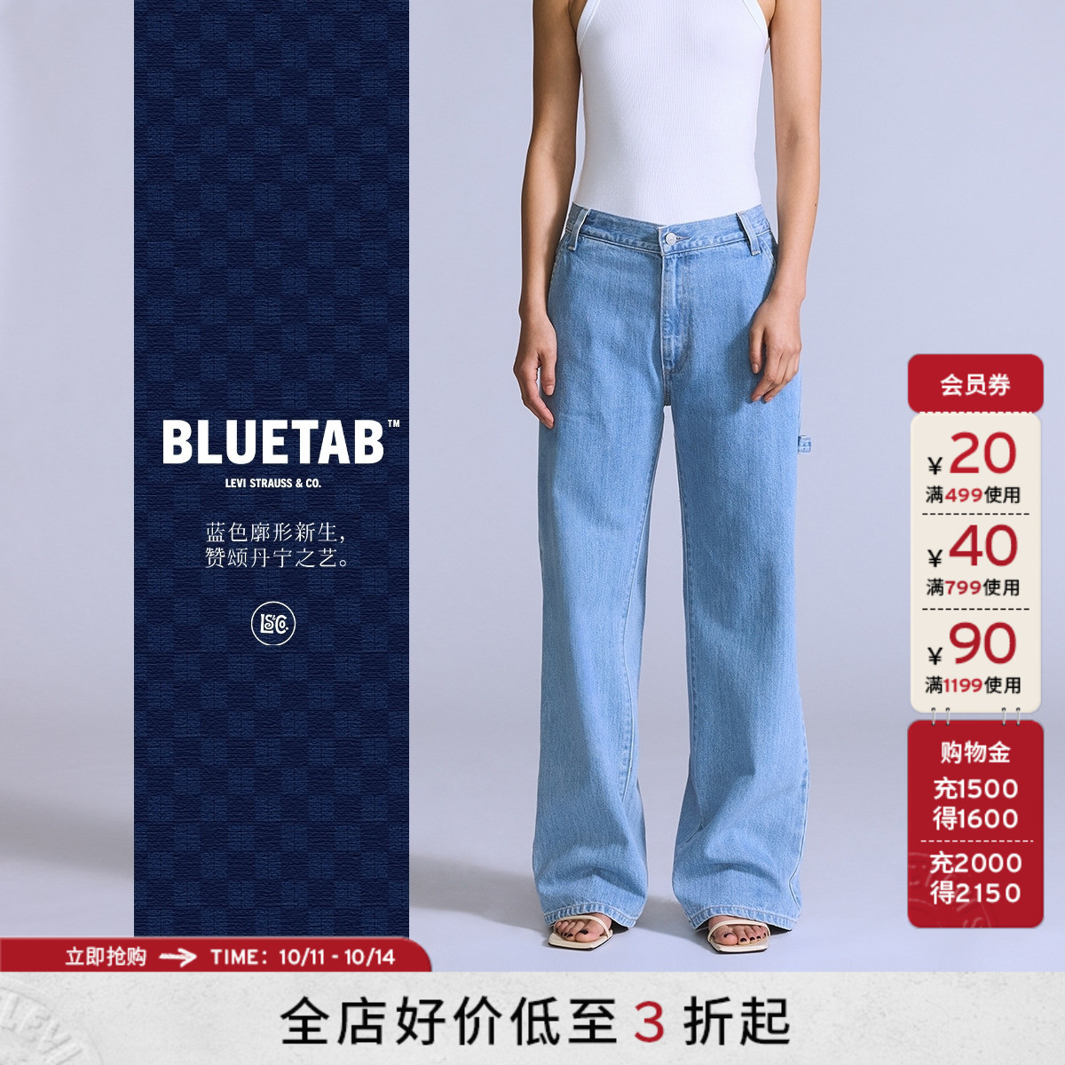 李维斯BLUETAB™女士宽松牛仔裤